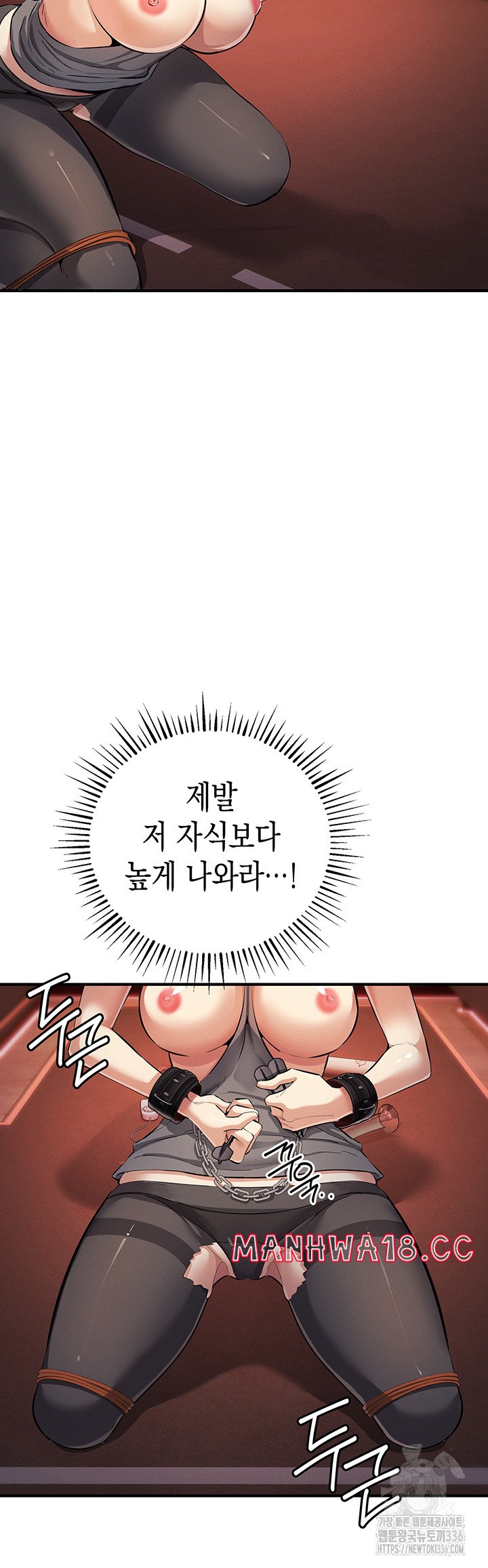 Greed Game Raw Chapter 23 Page 46