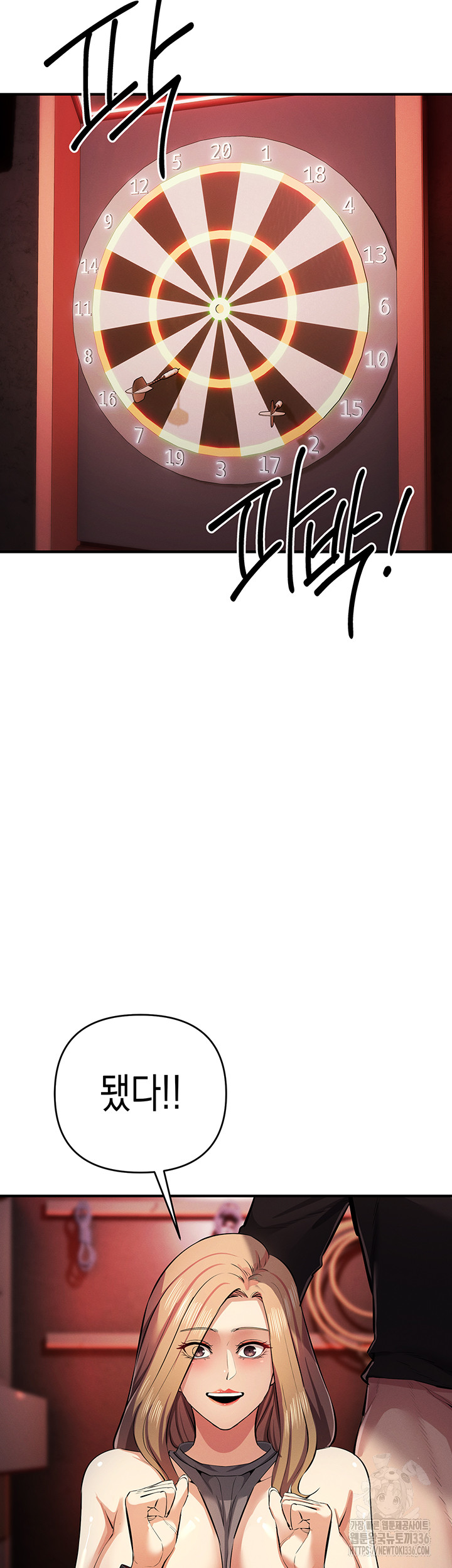 Greed Game Raw Chapter 23 Page 48