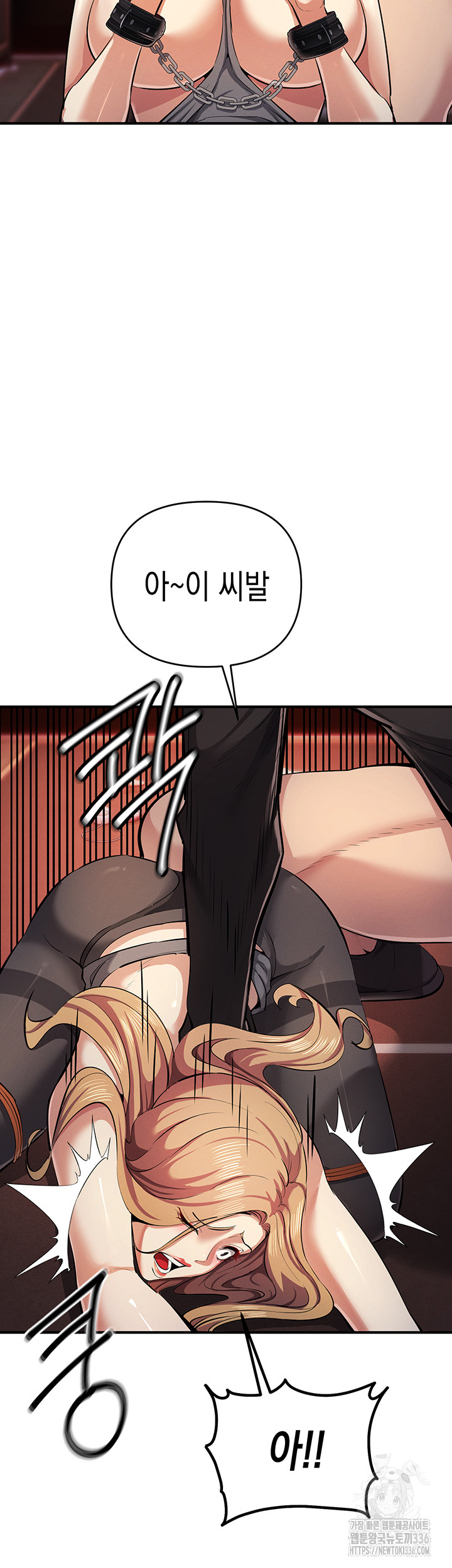 Greed Game Raw Chapter 23 Page 49