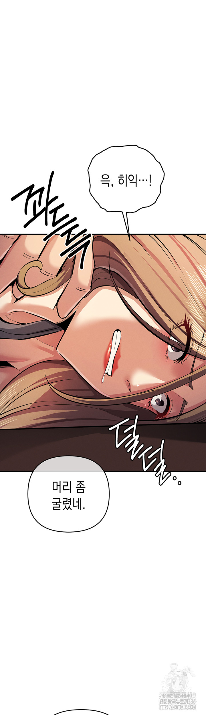 Greed Game Raw Chapter 23 Page 50