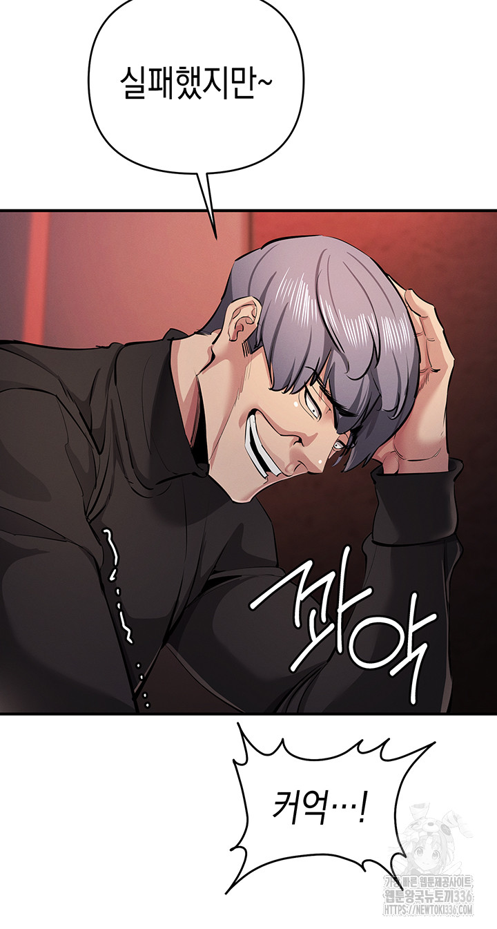 Greed Game Raw Chapter 23 Page 51