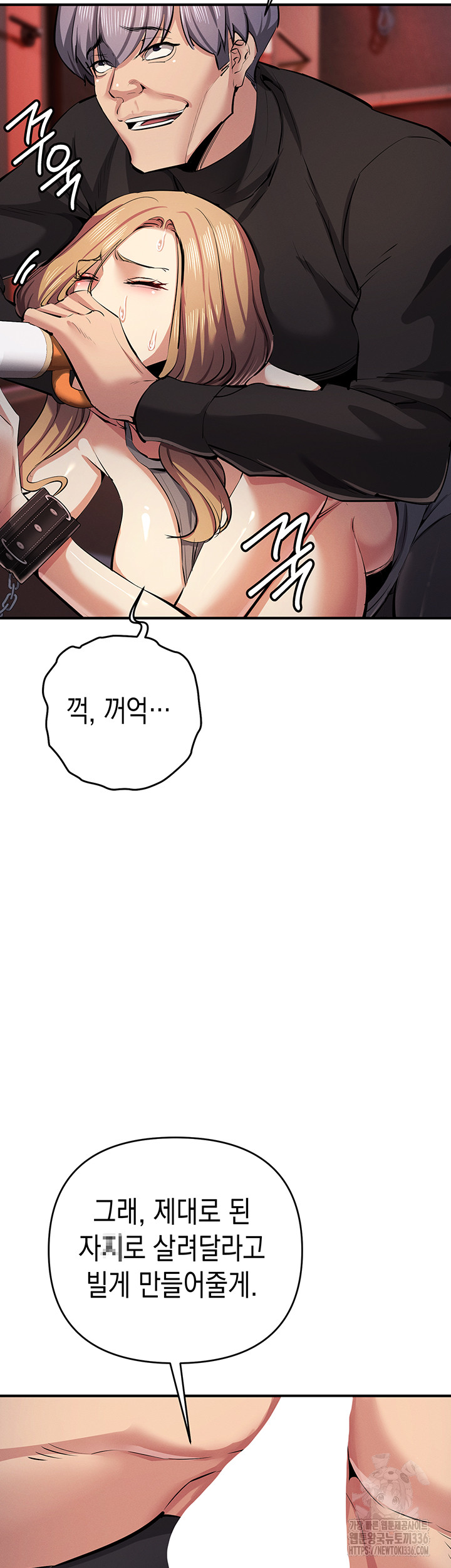 Greed Game Raw Chapter 23 Page 54