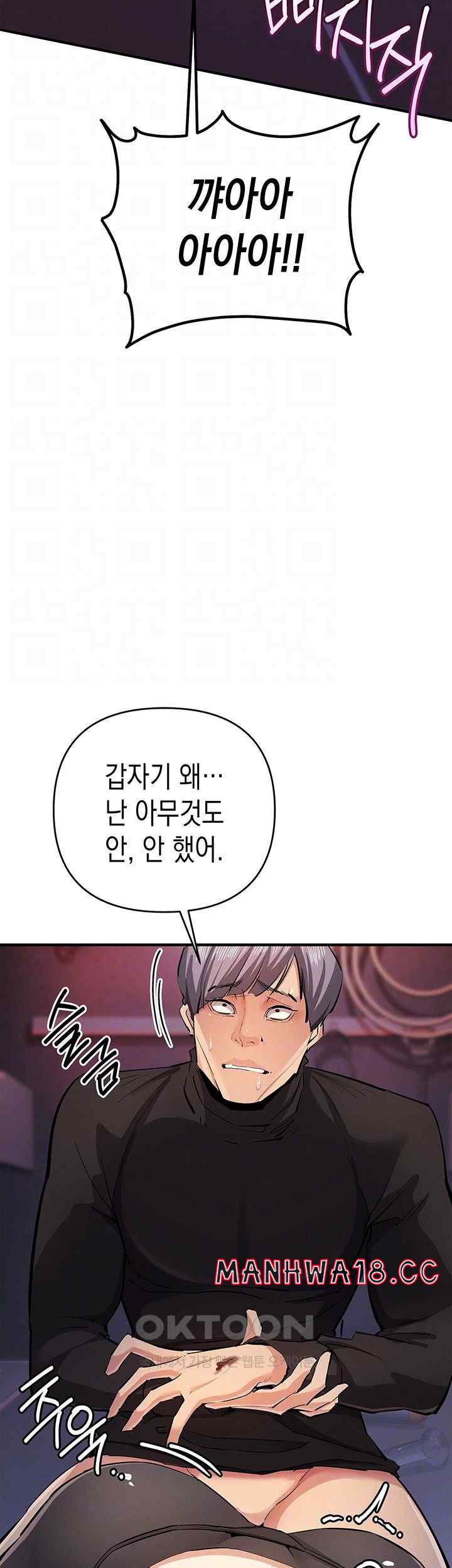 Greed Game Raw Chapter 24 Page 14