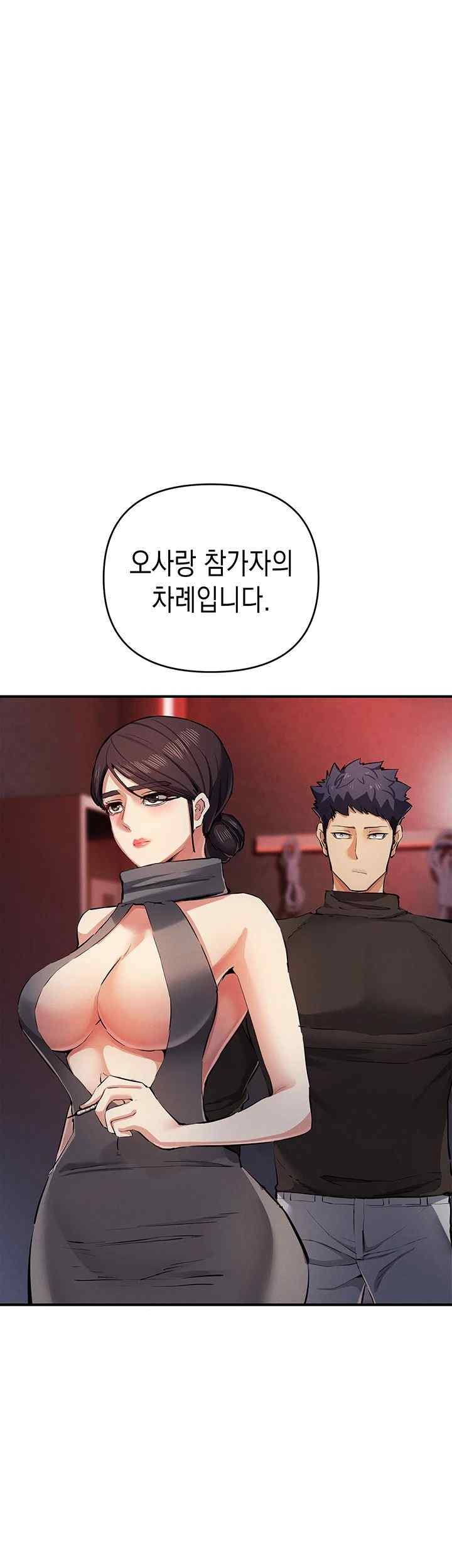 Greed Game Raw Chapter 24 Page 20