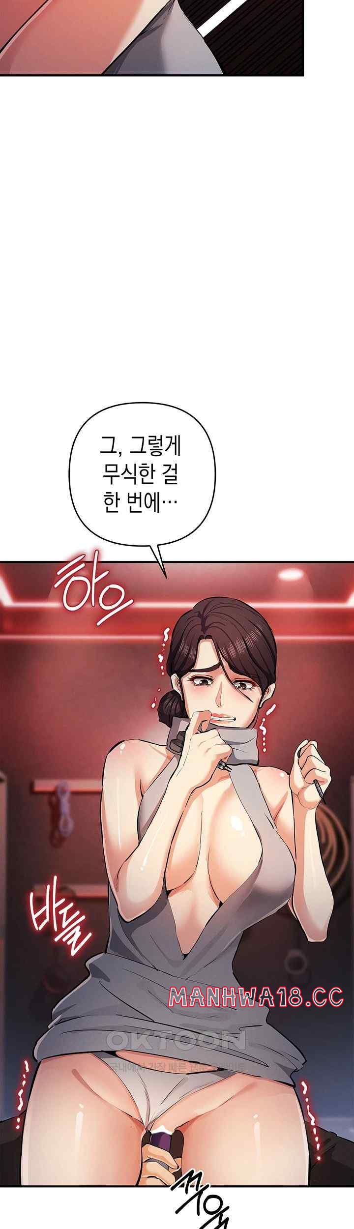 Greed Game Raw Chapter 24 Page 24