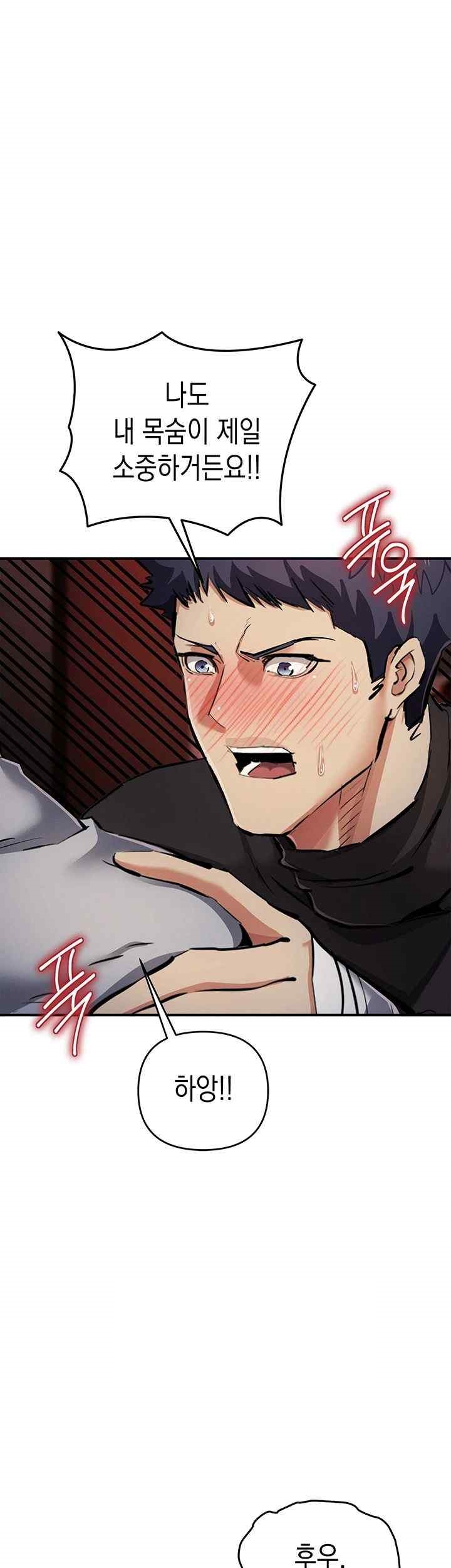 Greed Game Raw Chapter 24 Page 27