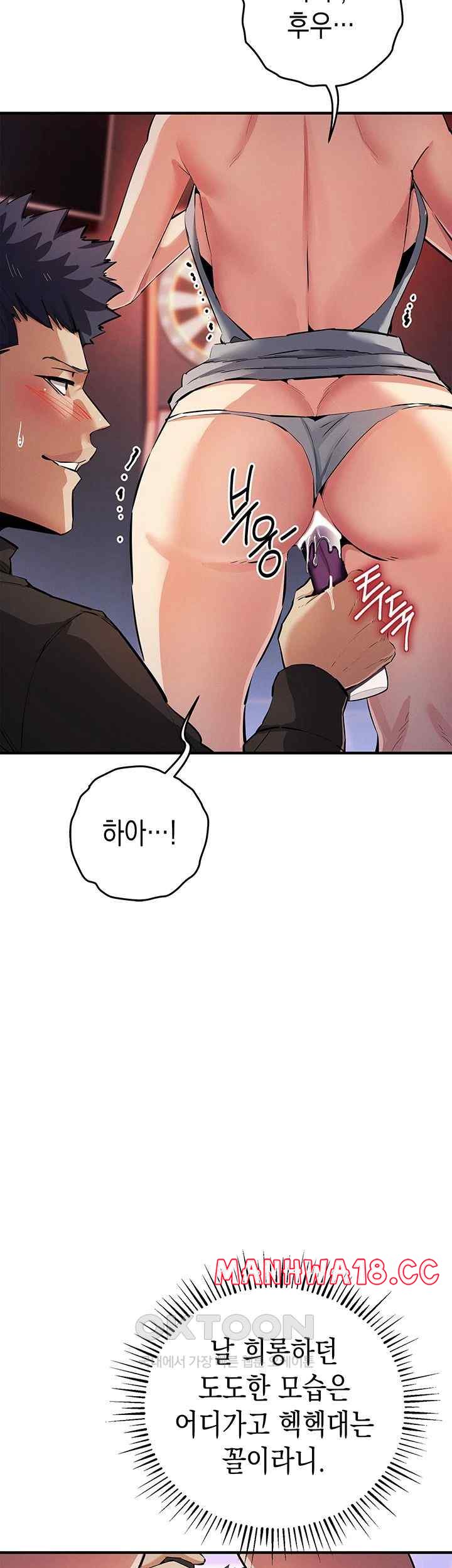Greed Game Raw Chapter 24 Page 28
