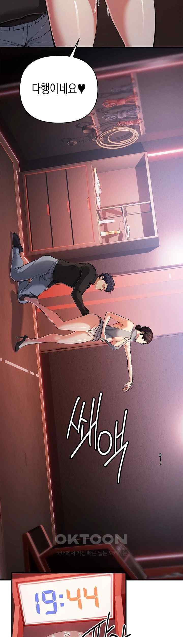 Greed Game Raw Chapter 24 Page 35