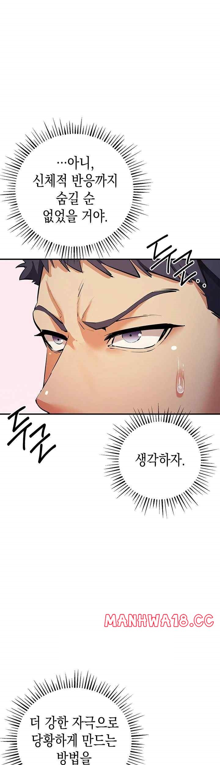 Greed Game Raw Chapter 24 Page 38