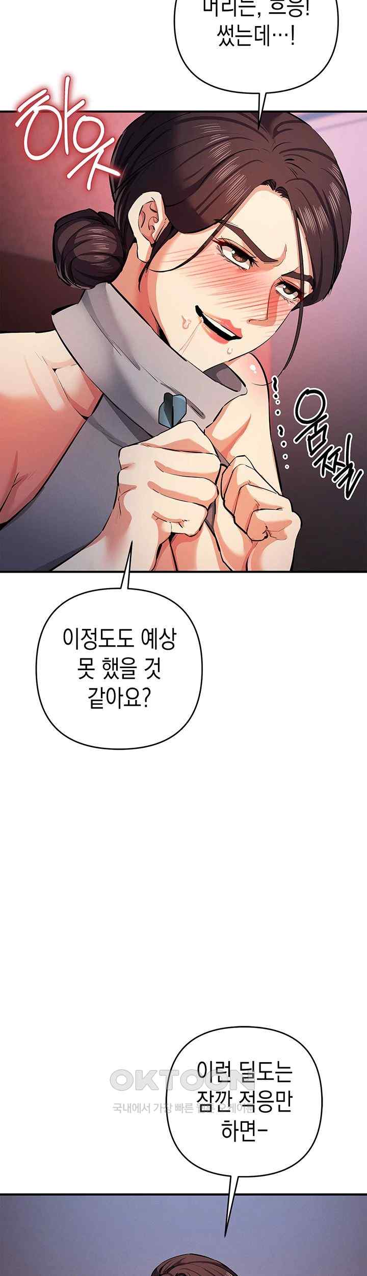 Greed Game Raw Chapter 24 Page 45