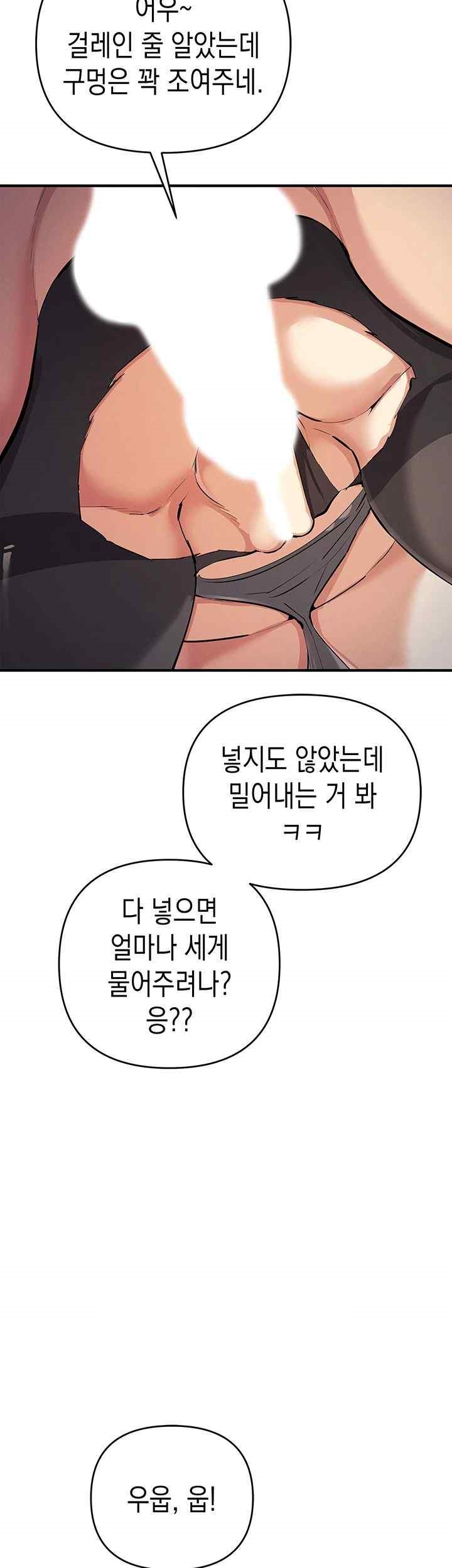 Greed Game Raw Chapter 24 Page 5