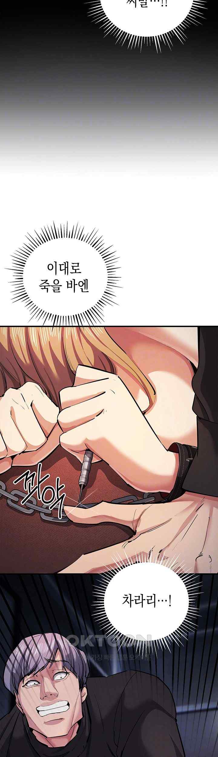 Greed Game Raw Chapter 24 Page 8