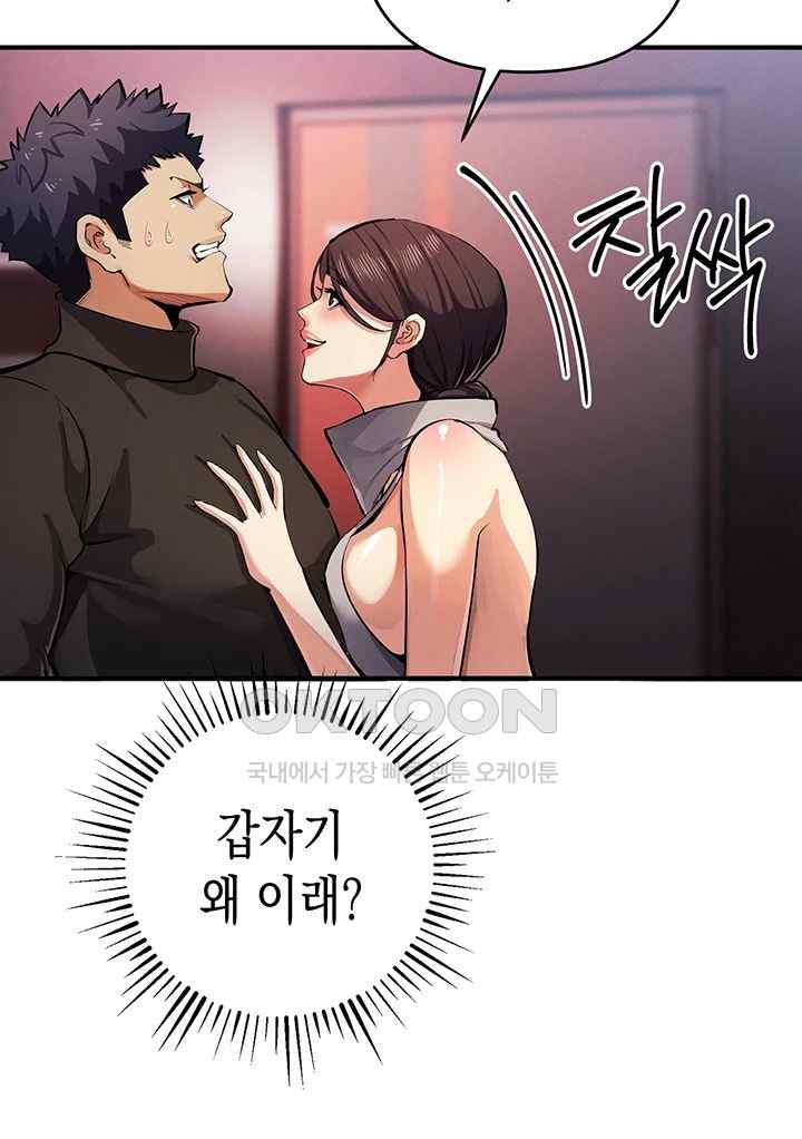 Greed Game Raw Chapter 25 Page 11