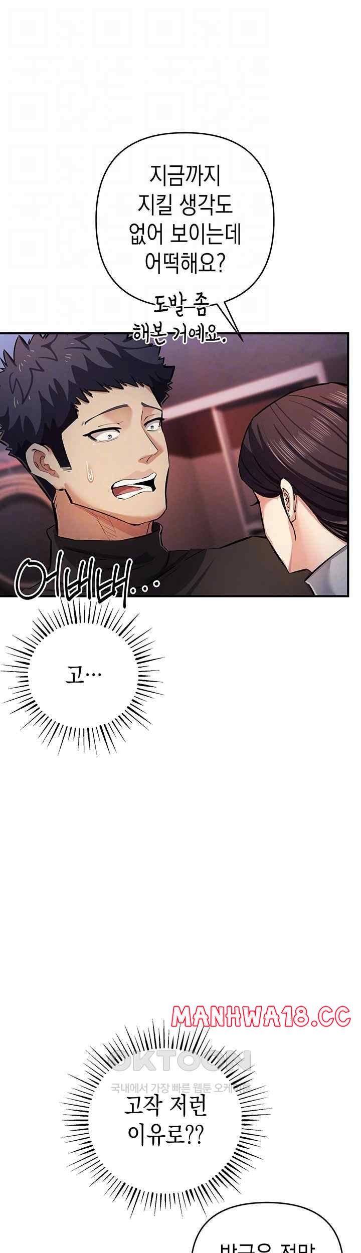 Greed Game Raw Chapter 25 Page 14
