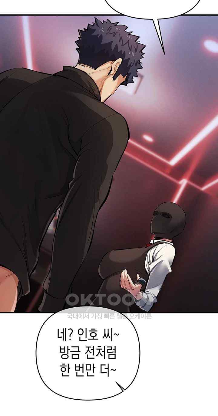 Greed Game Raw Chapter 25 Page 17