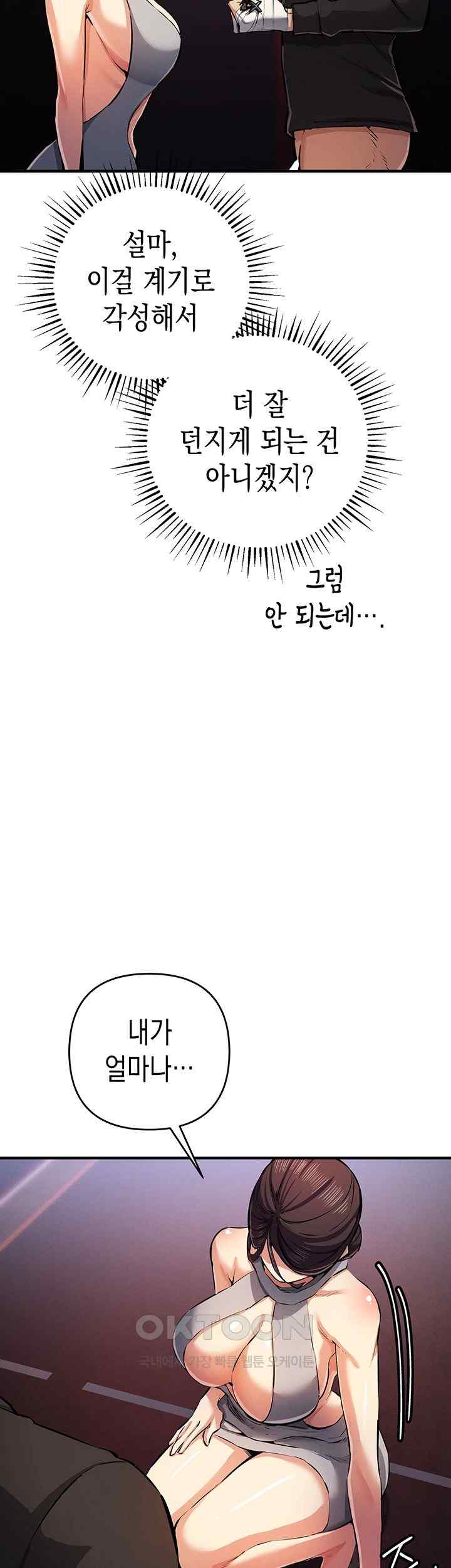 Greed Game Raw Chapter 25 Page 20