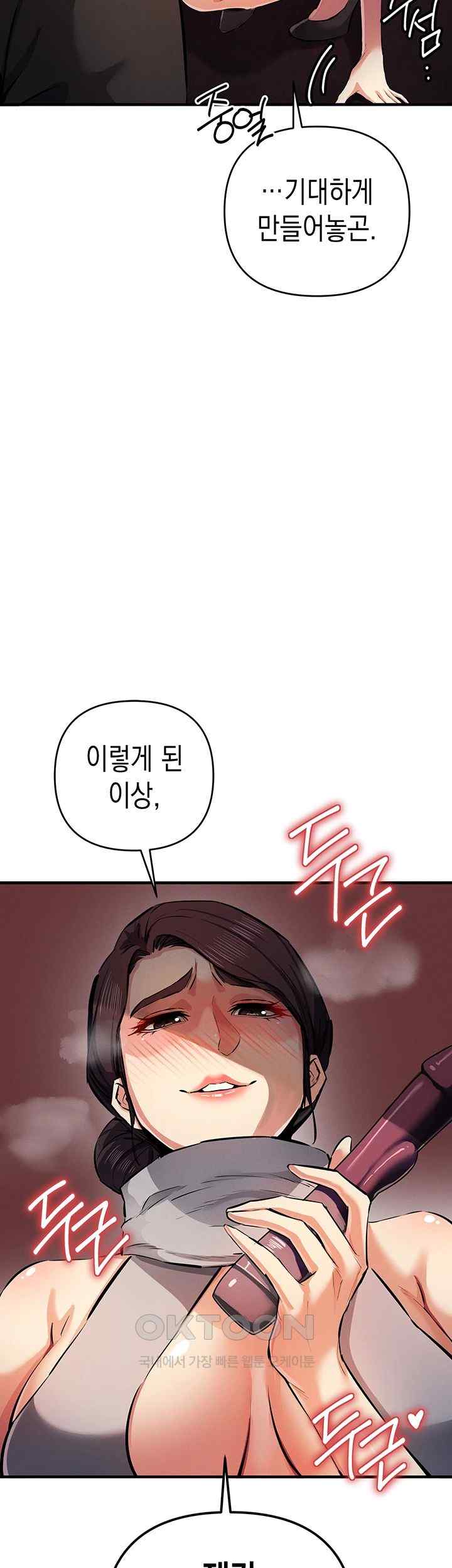 Greed Game Raw Chapter 25 Page 21