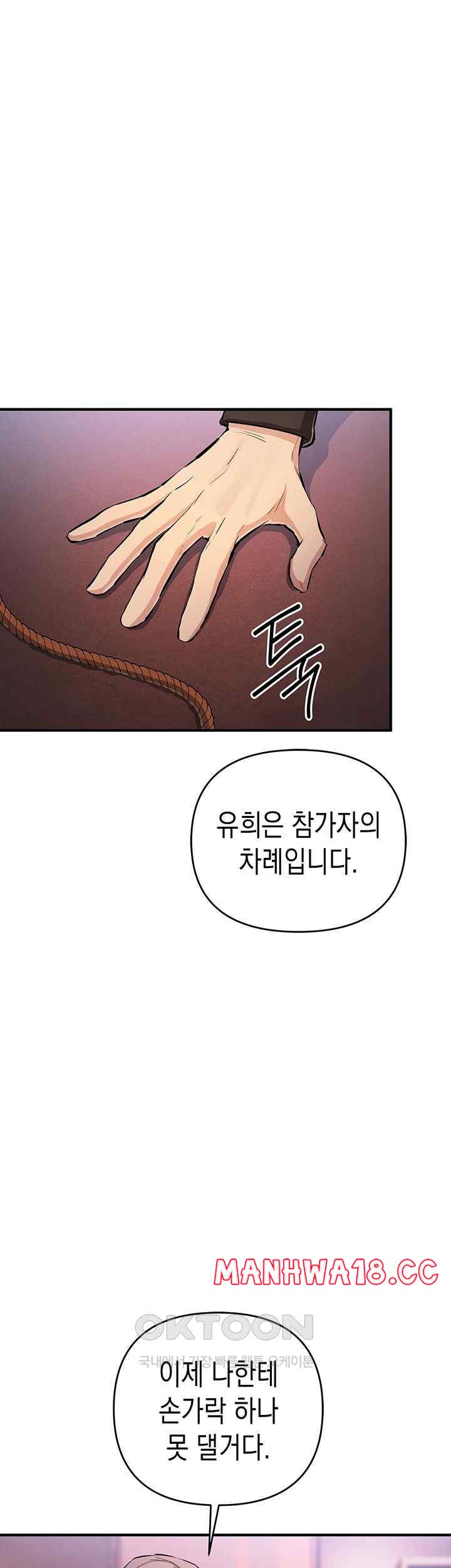 Greed Game Raw Chapter 25 Page 24