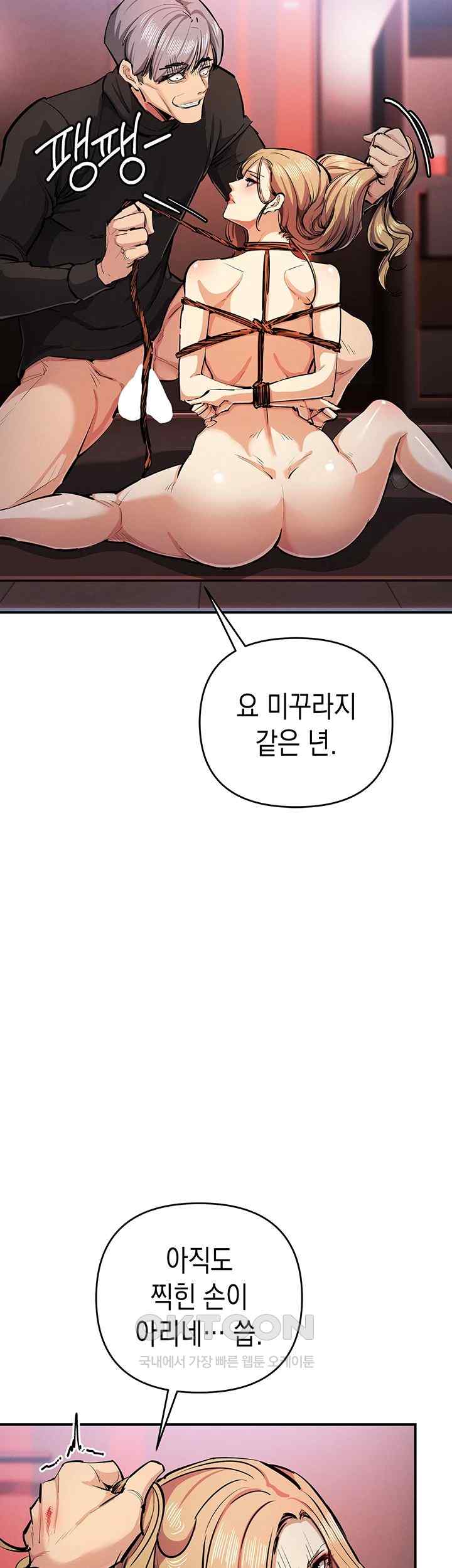 Greed Game Raw Chapter 25 Page 25