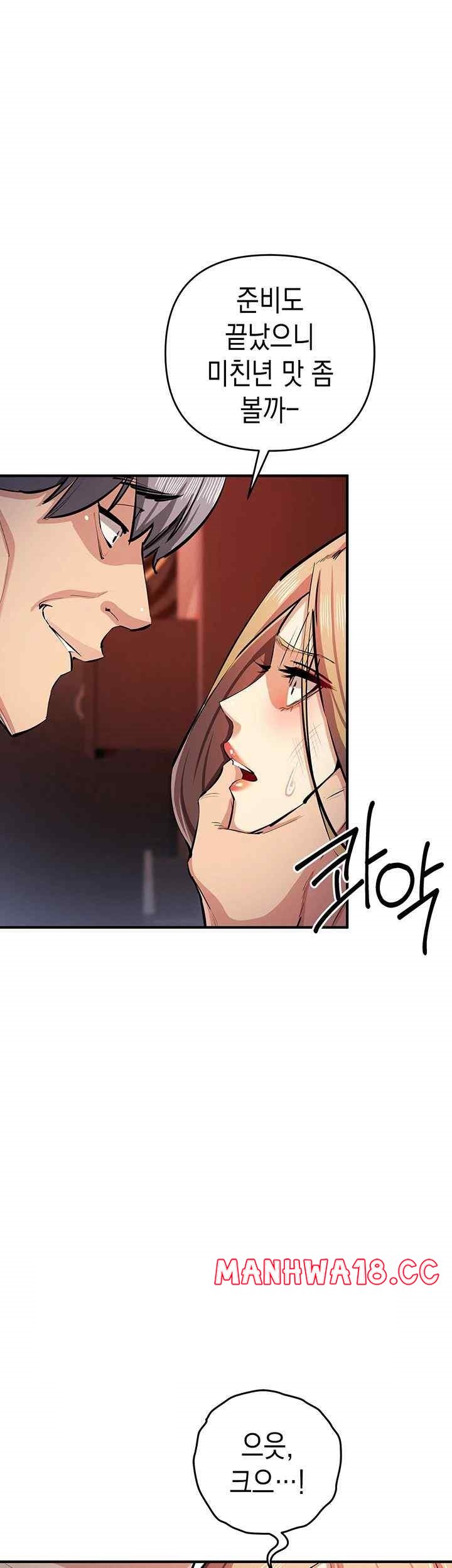 Greed Game Raw Chapter 25 Page 28