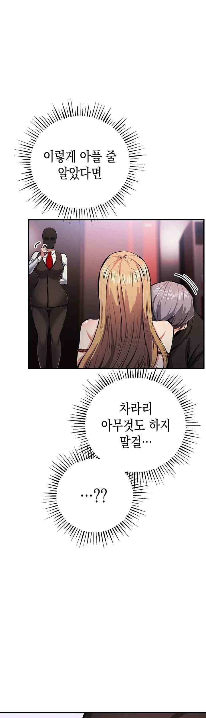 Greed Game Raw Chapter 25 Page 31
