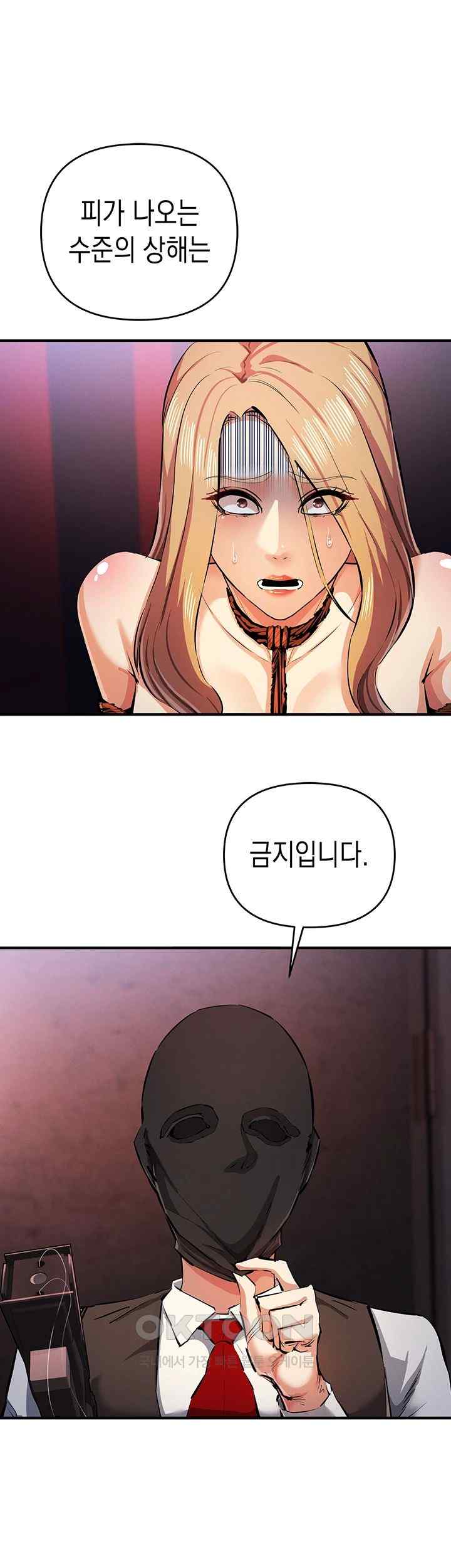 Greed Game Raw Chapter 25 Page 37