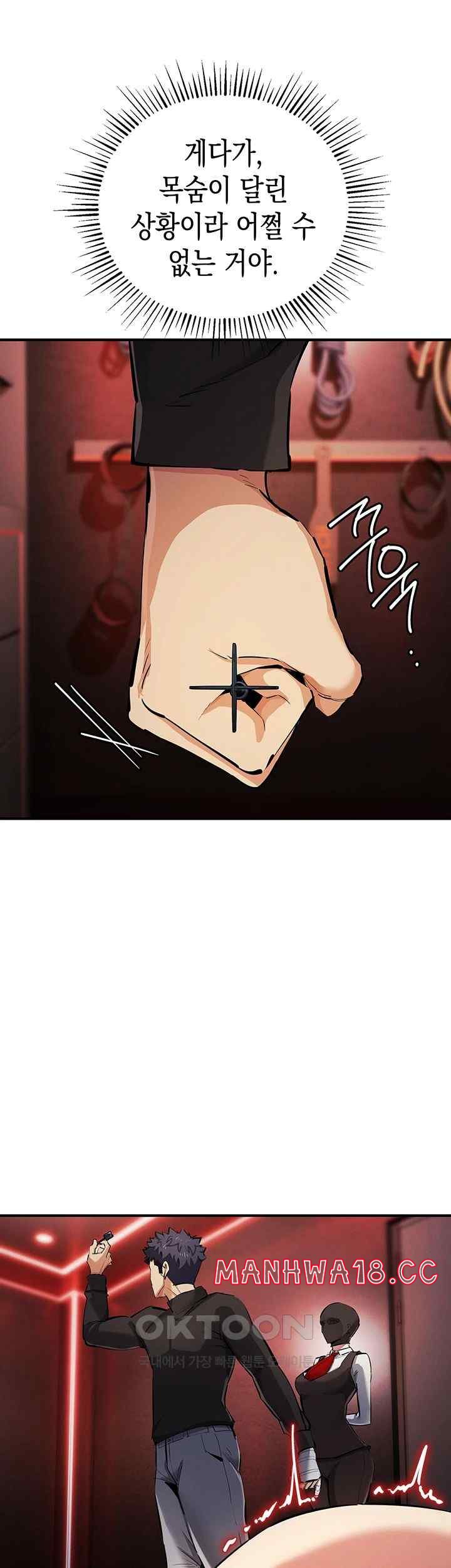Greed Game Raw Chapter 25 Page 44