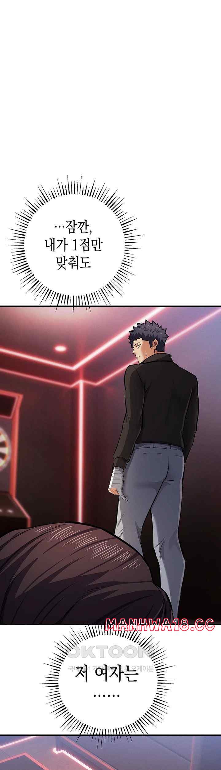 Greed Game Raw Chapter 25 Page 48