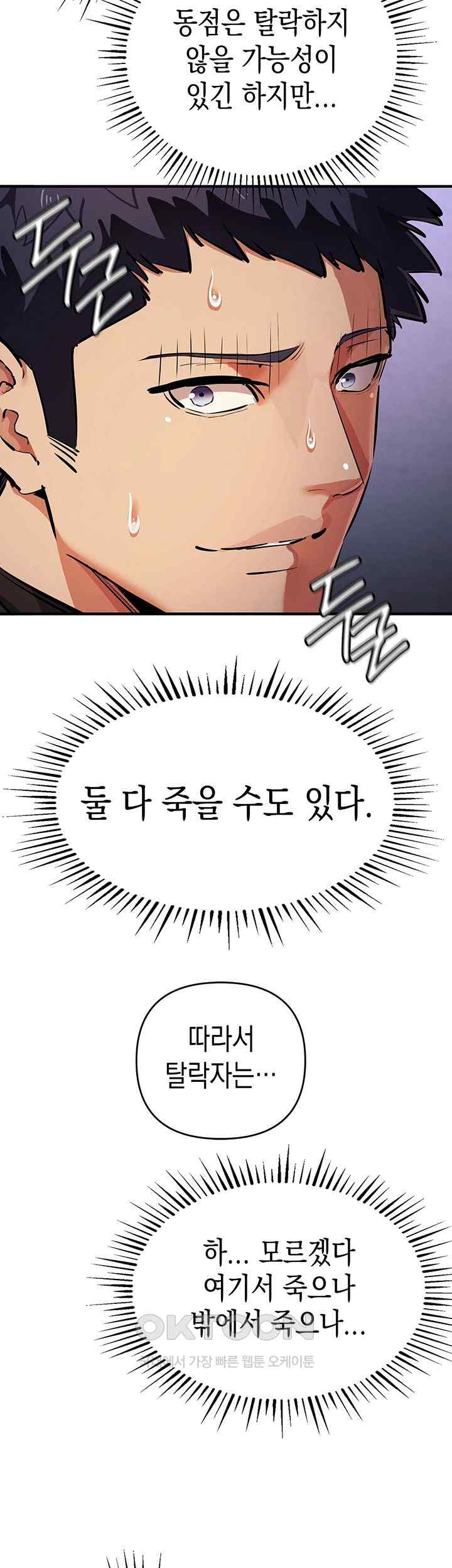 Greed Game Raw Chapter 25 Page 56
