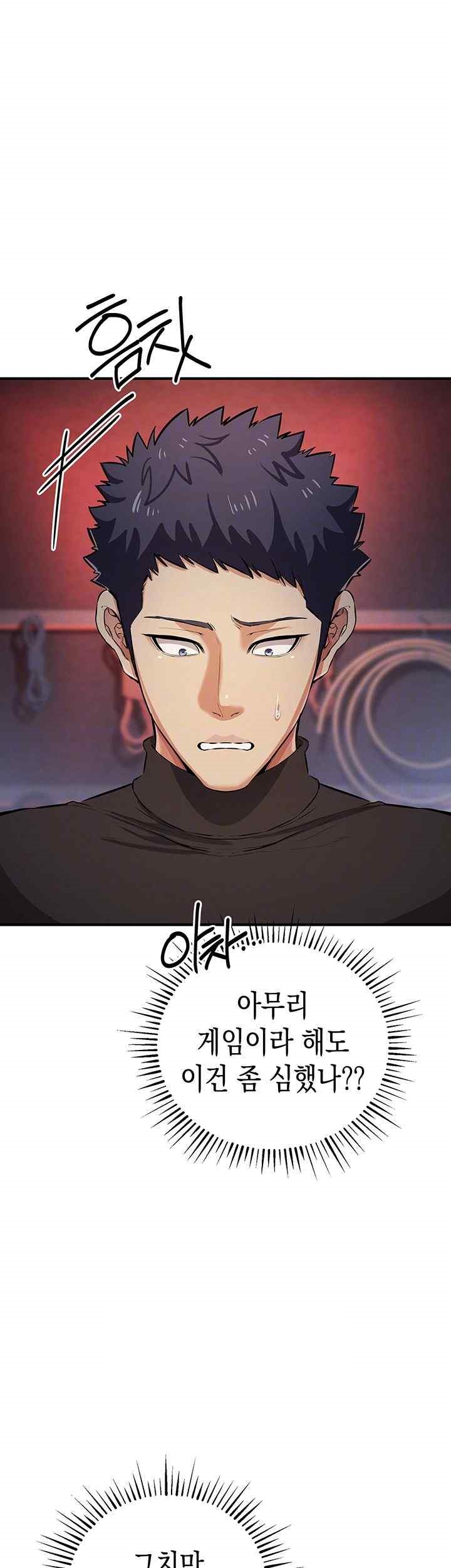 Greed Game Raw Chapter 25 Page 9