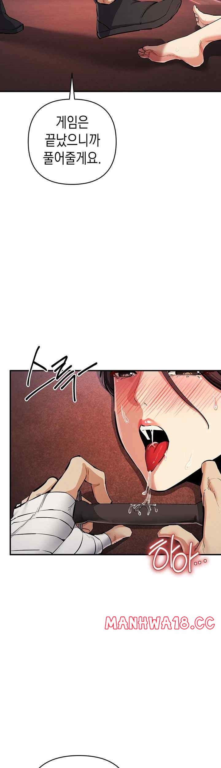 Greed Game Raw Chapter 26 Page 10