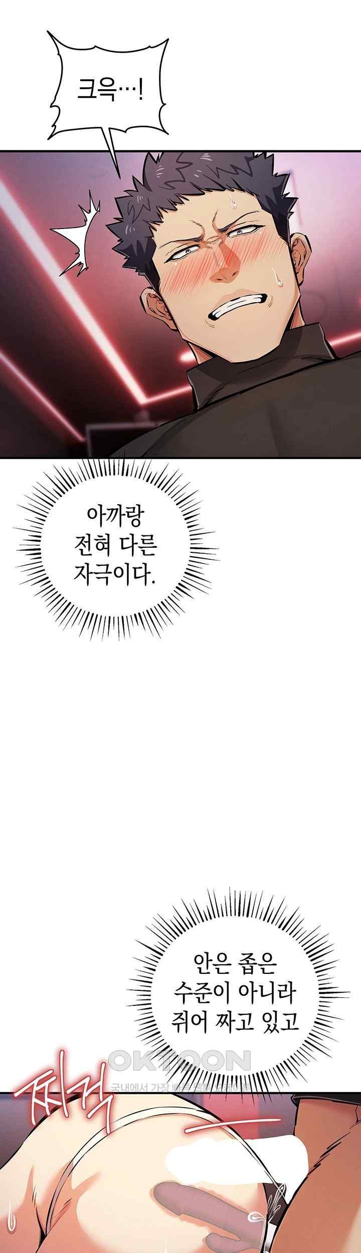 Greed Game Raw Chapter 26 Page 21