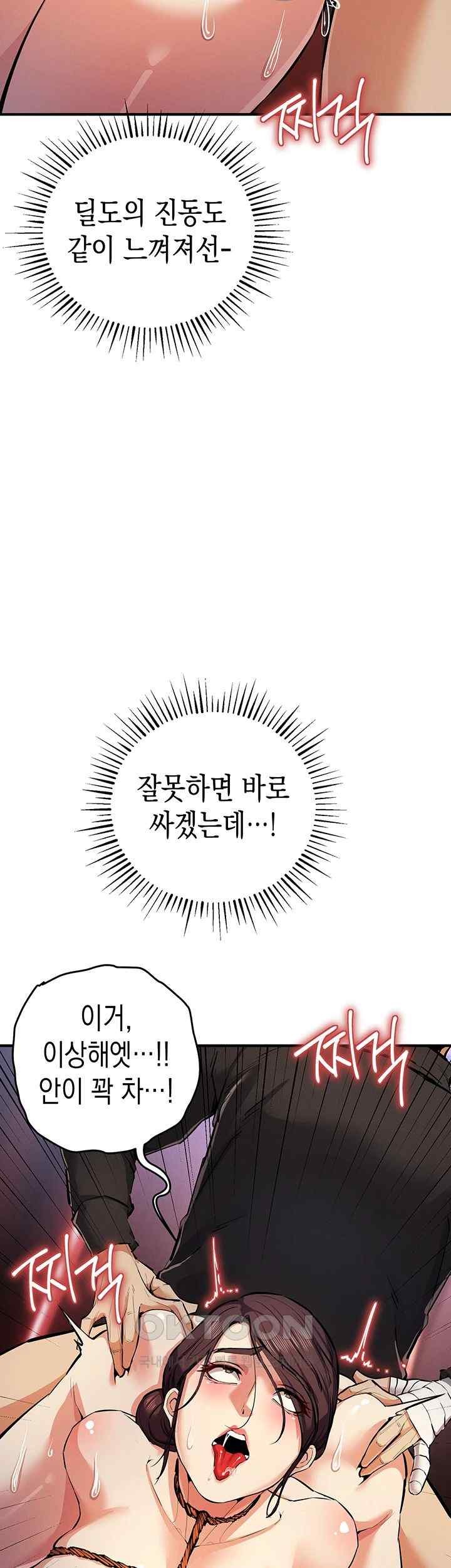Greed Game Raw Chapter 26 Page 22