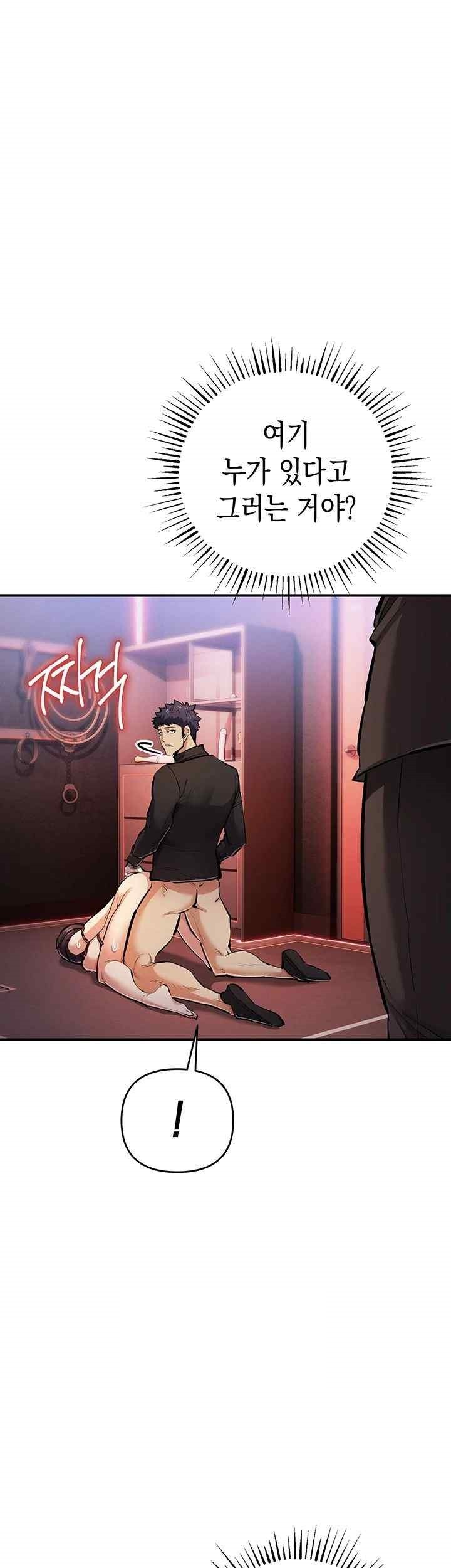 Greed Game Raw Chapter 26 Page 26