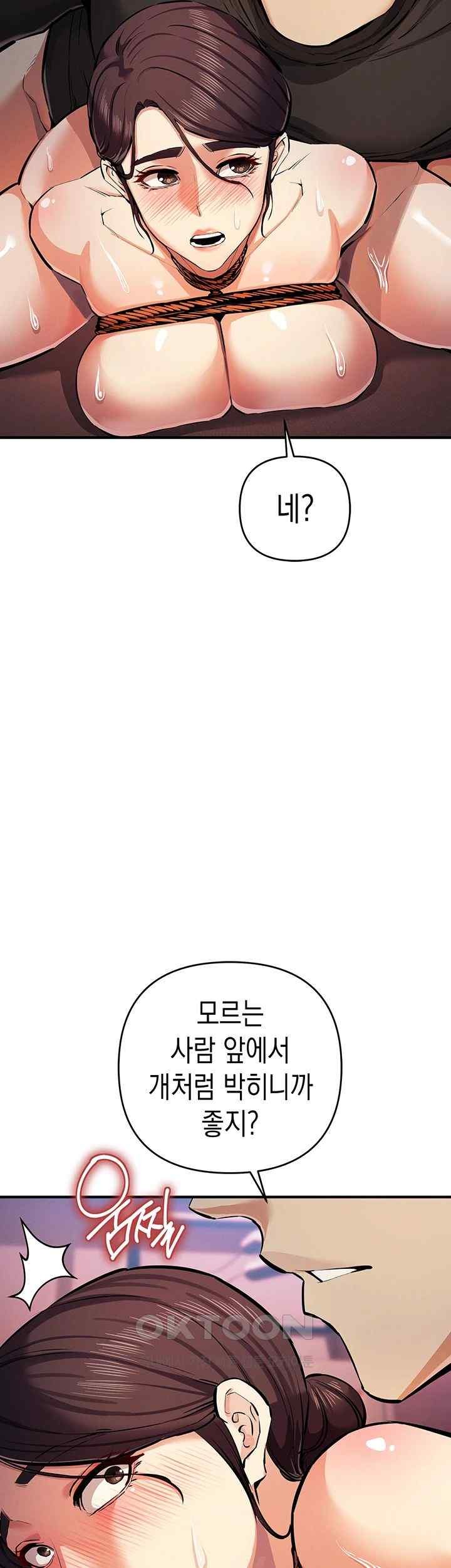 Greed Game Raw Chapter 26 Page 28