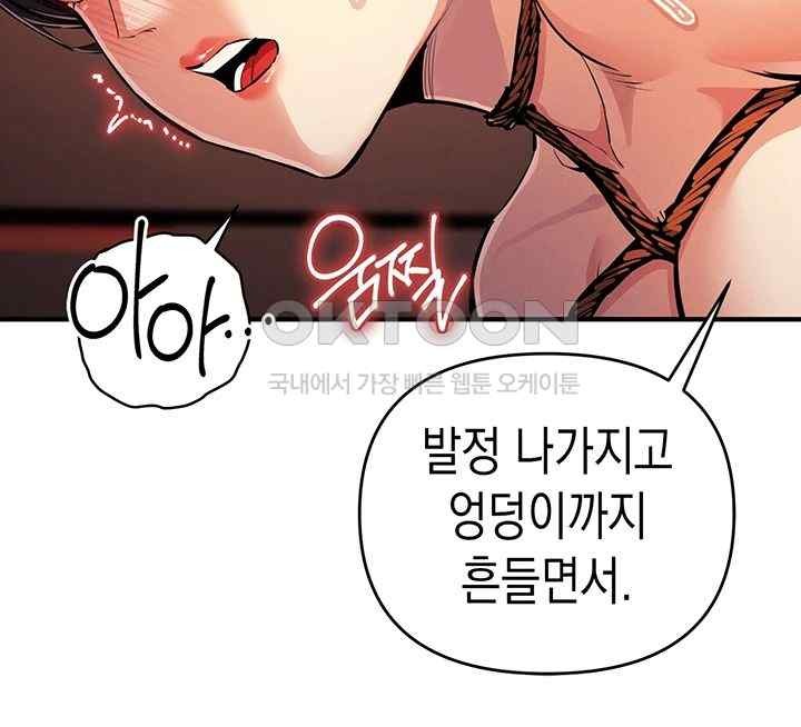 Greed Game Raw Chapter 26 Page 29