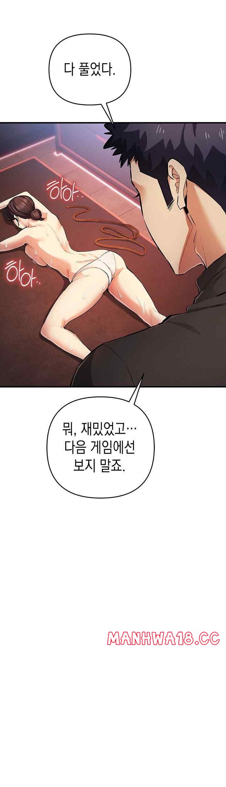 Greed Game Raw Chapter 26 Page 36