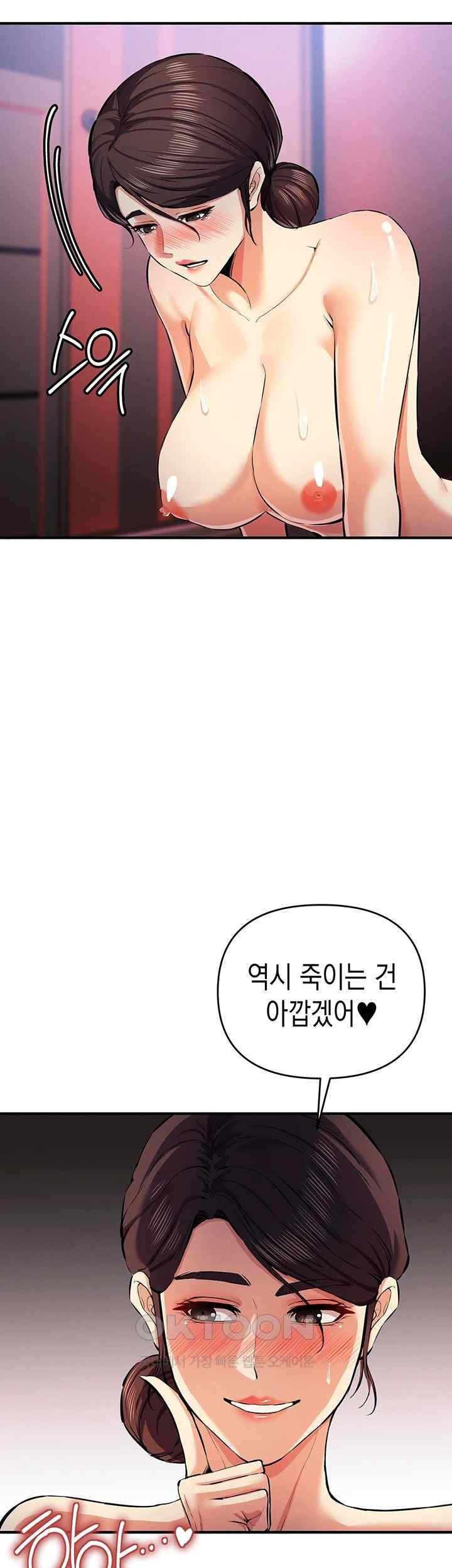 Greed Game Raw Chapter 26 Page 37