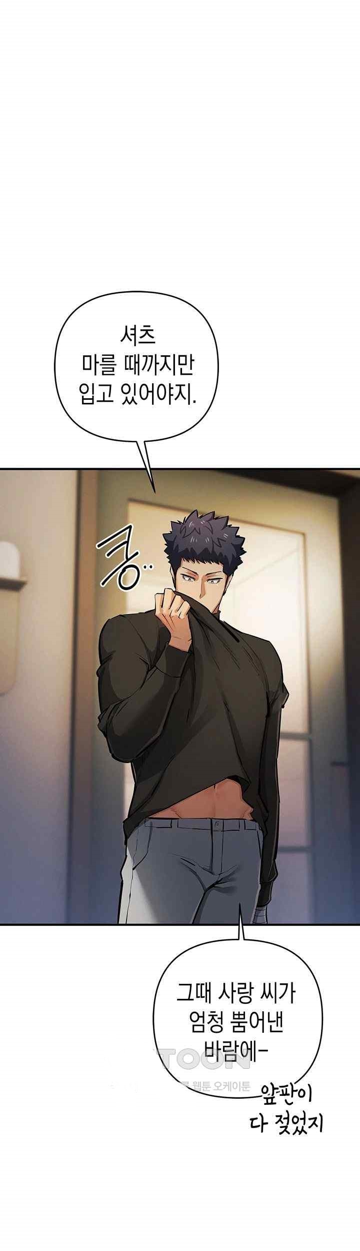 Greed Game Raw Chapter 26 Page 39