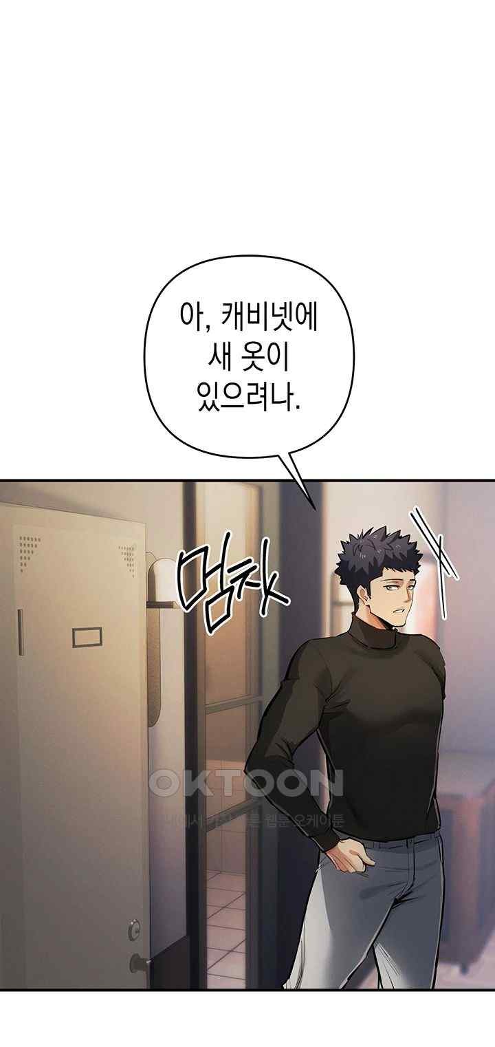 Greed Game Raw Chapter 26 Page 40