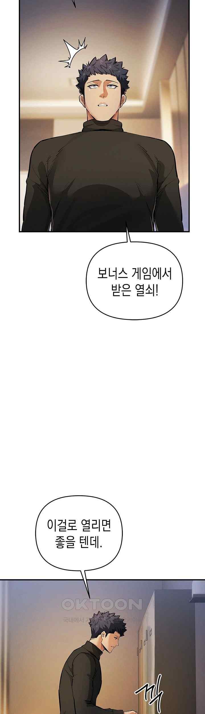 Greed Game Raw Chapter 26 Page 42
