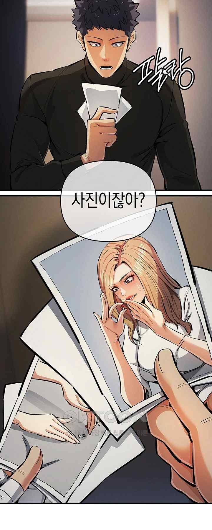 Greed Game Raw Chapter 26 Page 45