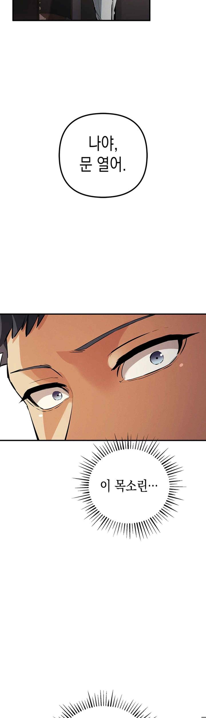 Greed Game Raw Chapter 26 Page 48
