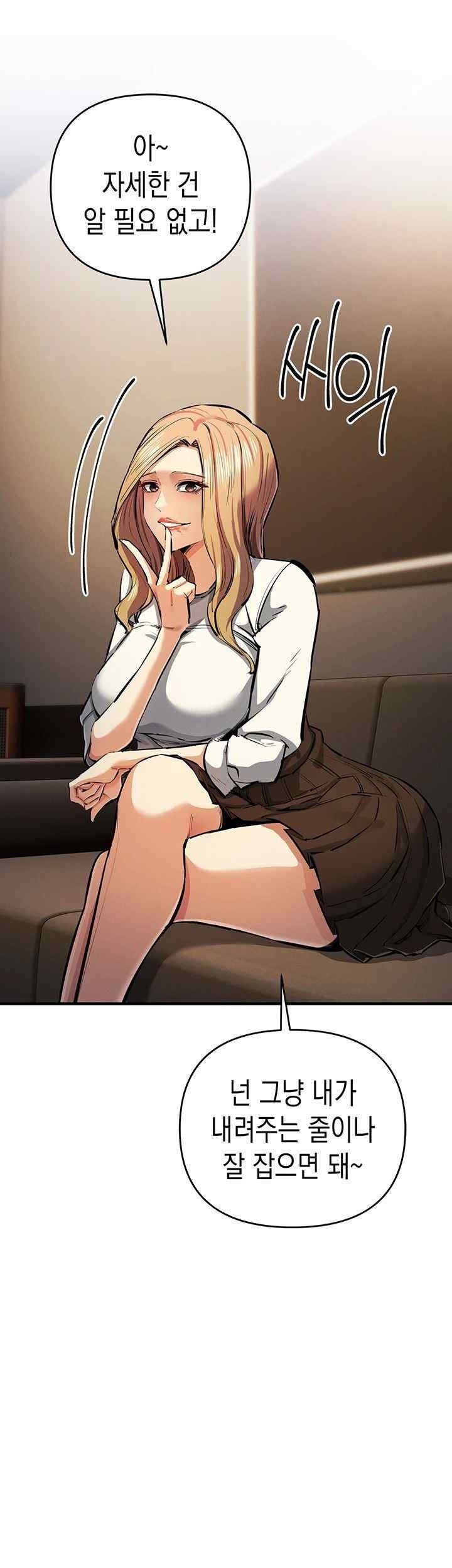 Greed Game Raw Chapter 26 Page 55