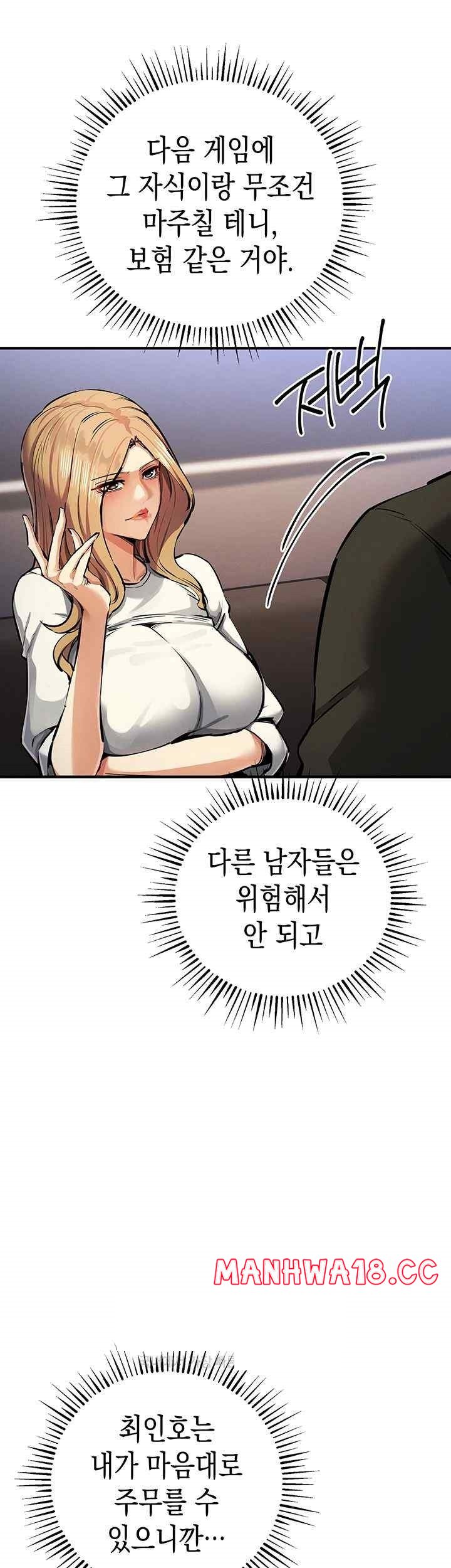 Greed Game Raw Chapter 26 Page 56