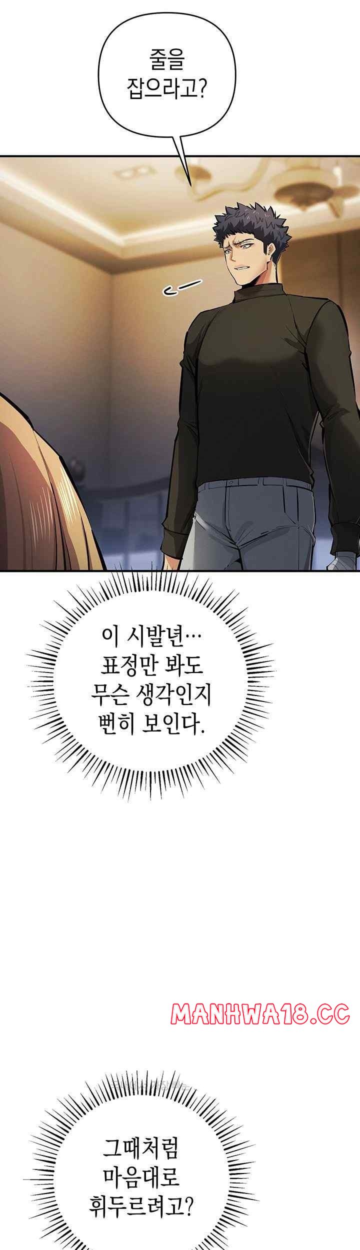 Greed Game Raw Chapter 26 Page 58