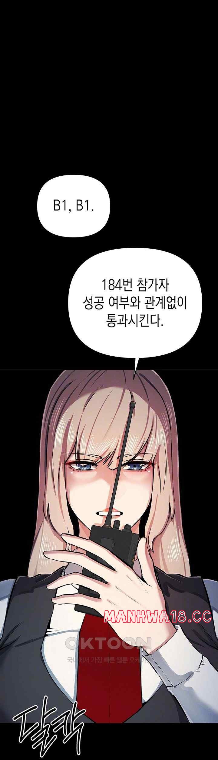 Greed Game Raw Chapter 27 Page 12