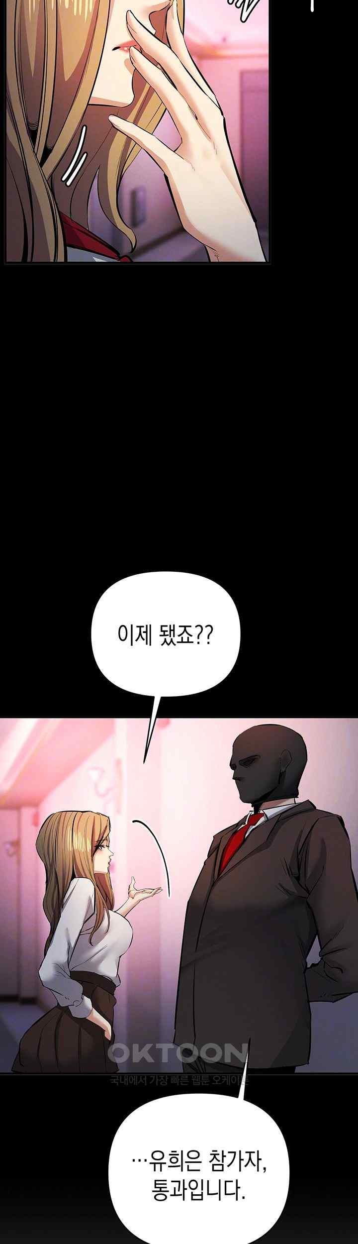 Greed Game Raw Chapter 27 Page 14