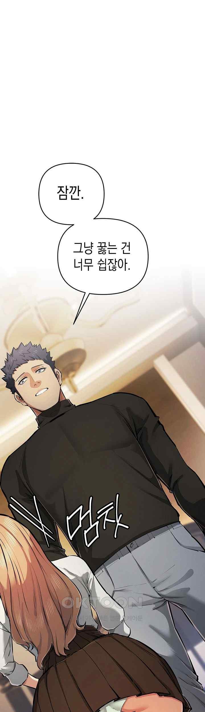 Greed Game Raw Chapter 27 Page 17