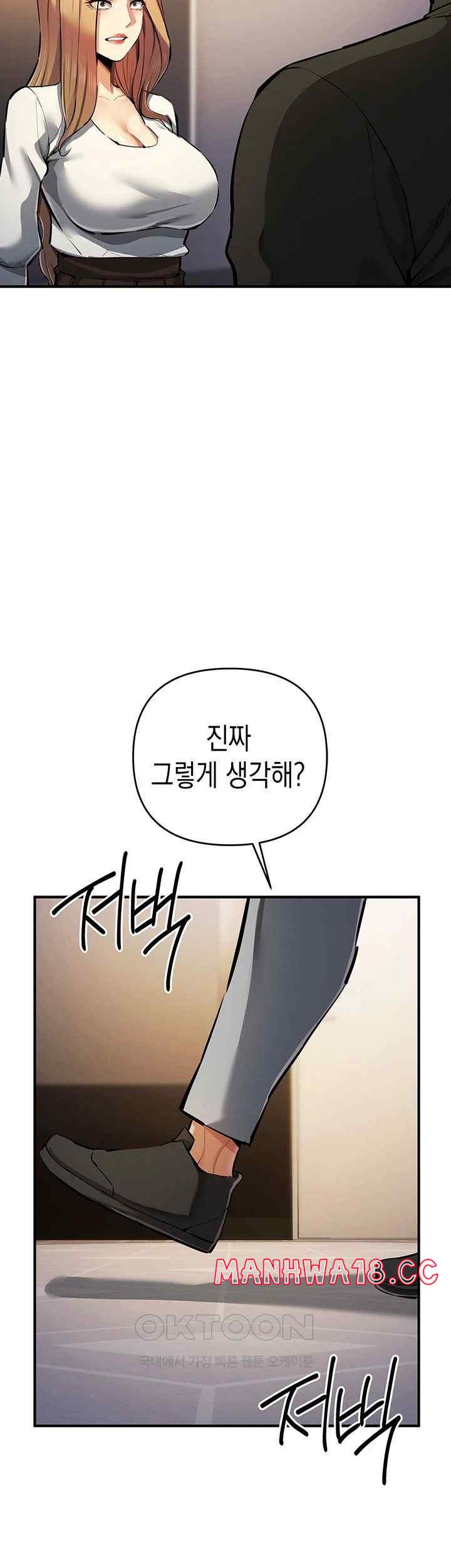 Greed Game Raw Chapter 27 Page 20